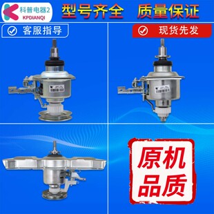 适用美的小天鹅全自动洗衣机离合器减速器配件Q5168 5018 1168G