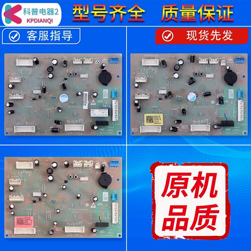 0061800539A/D/C适用于海尔冰箱BCD-601WDGU电脑板控制主板电源板