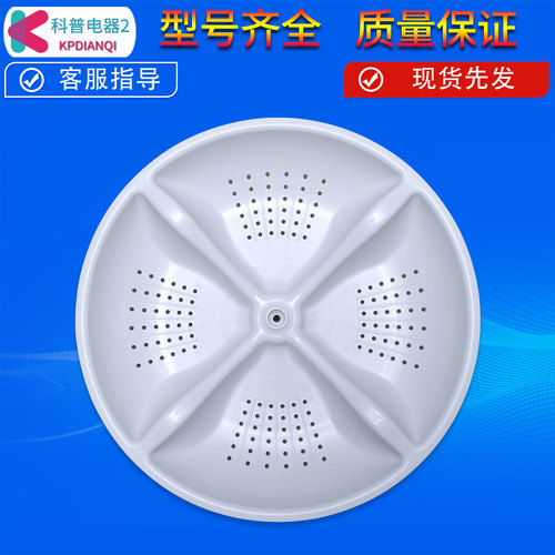 适用海尔洗衣机XQB65-M1268-M1258AM波轮转盘XQB60-S1236水叶盘