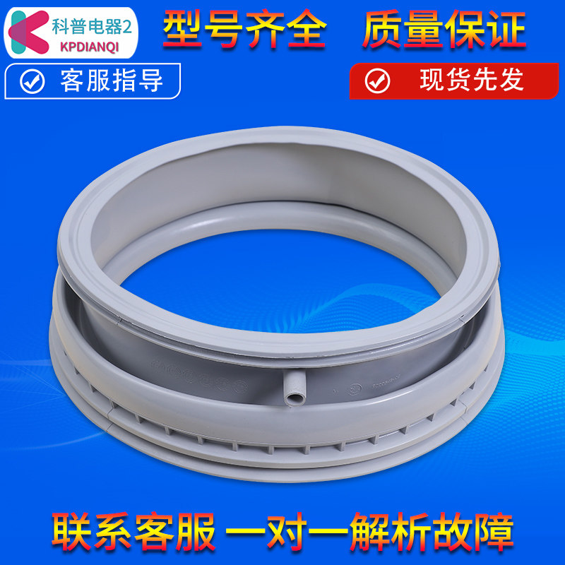 适用西门子滚筒洗衣机XQG80-WM12L2E88W密封圈WM12L2R08W门封胶圈