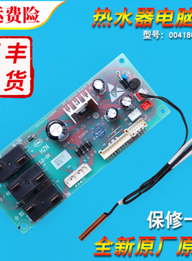 0041800189/0040805564适用海尔热水器电源板电脑主板ES60H-M5(NT
