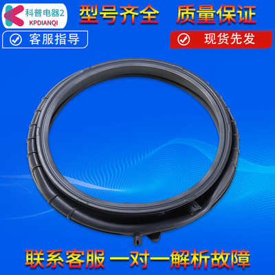 G80688BDX14XN适用海尔洗衣机密封门封圈G80678BX14G,G80678BX14S