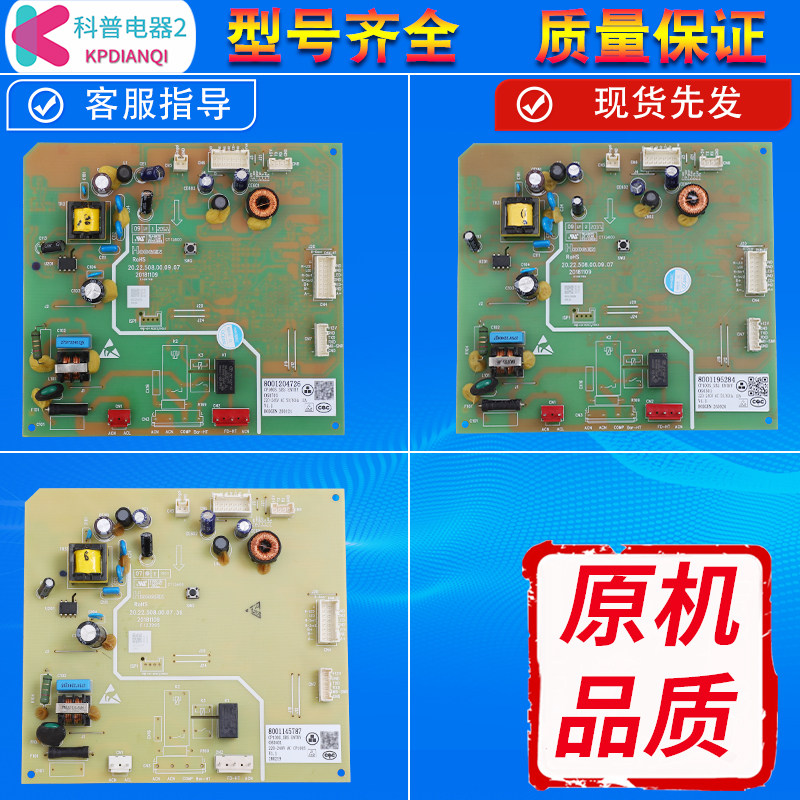适用西门子博西华冰箱电源板电脑板主控板线路控制主板配件大全