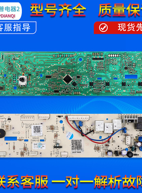 适用小天鹅滚筒洗衣机电脑板主板控制板TG70-easy60WX -easyT60WX