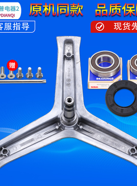 适用海尔洗衣机三脚架轴承水封XQG100-BX1228A-BX12288-HBX12288