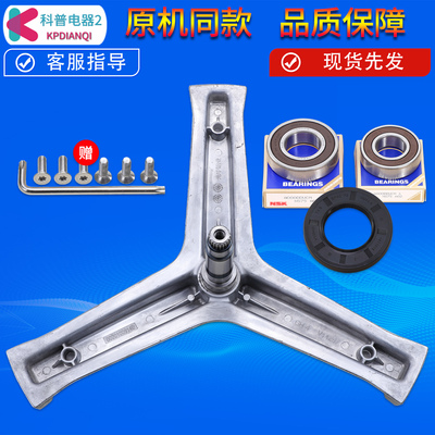 EG9012B9G适用海尔洗衣机G100868B12G三脚架轴承水封G100728BX12G