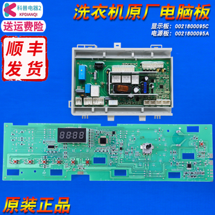 KX1031 TQG100 TQG80 适用海尔洗衣机电脑板电源主板显示板TQG70