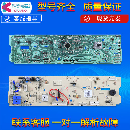 TG70-VT1263ED-V1262ED适用小天鹅洗衣机电脑主板电源控制板配件)