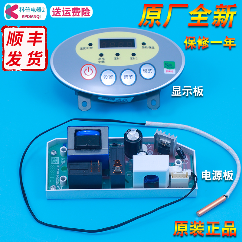 适用海尔热水器电脑板电源板控制板主板ES50H-ES60H-ES80H-QB(QE)