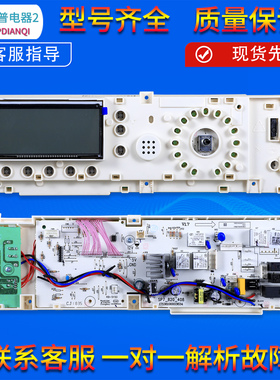 301330800001适用小天鹅洗衣机TG56/TG65/TG80-1201LP(S)电脑主板