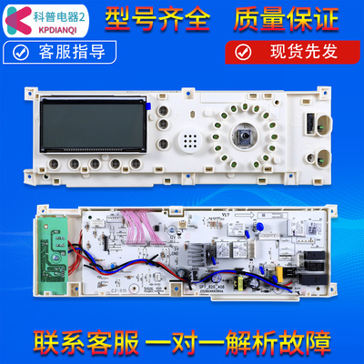 301330800001适用小天鹅洗衣机TG56/TG65/TG80-1201LP(S)电脑主板