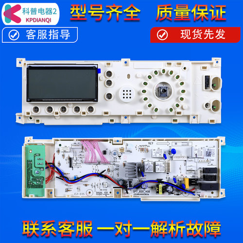 301330800001适用小天鹅洗衣机TG56/TG65/TG80-1201LP(S)电脑主板