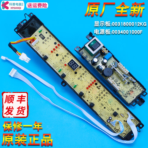 EB100M39TH适用海尔洗衣机电脑板主板显示板电源板XQB100-M21JDB