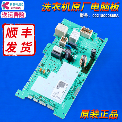 0021800086ea售后同款洗衣机