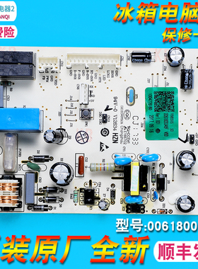 0061800346F适用海尔冰箱电脑板主板BCD-215WDCR-215WDGC-220WDVL