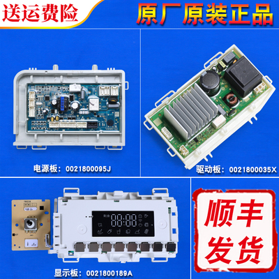 0021800189A海尔洗衣机电脑主板
