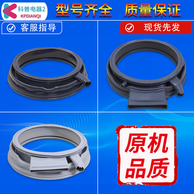 适用西门子博士IQ300滚筒洗衣机IQ500/700门密封圈橡胶圈配件大全