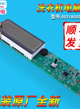 G90878BX12S适用海尔洗衣机显示板XQG80-BDX1228-HBD1426-BD1626