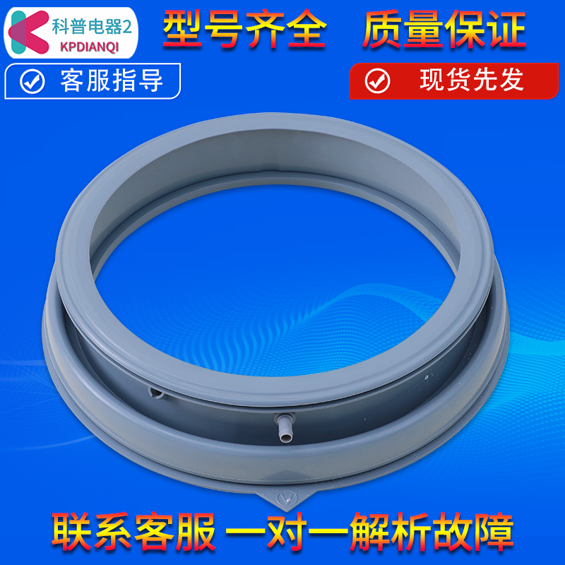 适用小天鹅洗衣机密封圈TG70V20WDX/V320WDX皮圈门封圈TG80V20WX