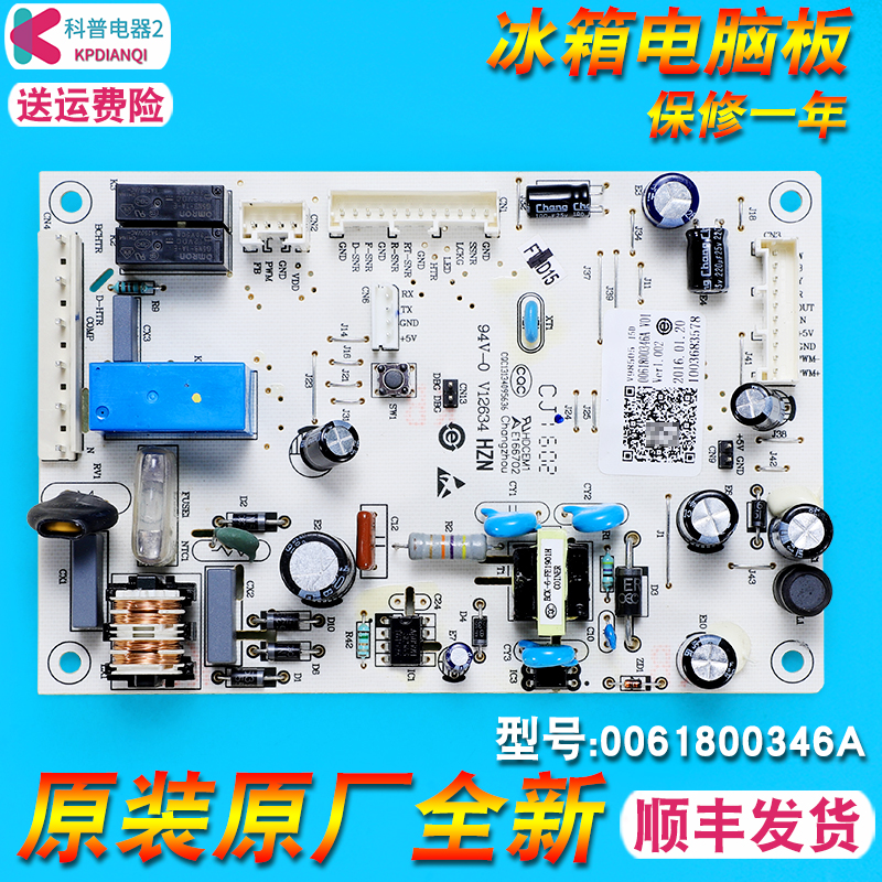 冰箱电脑板主板BCD-225WDGW
