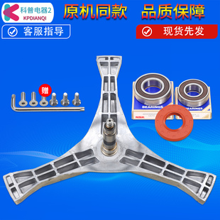 适用松下洗衣机XQG100-EG12N/EG12T/EG130/EG135三脚角架轴承油封