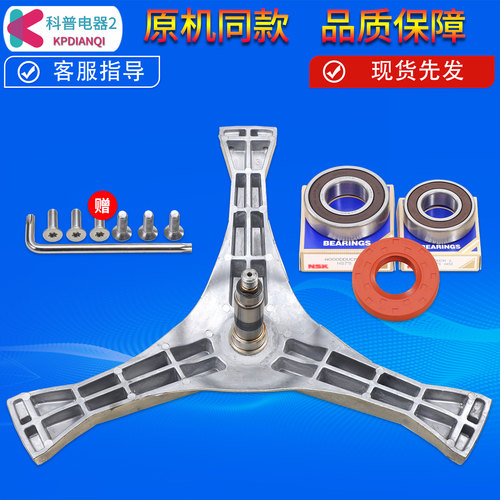适用松下洗衣机XQG80-E8S2T/E8S2N/E8S2C/E8G2H三脚角架轴承油封