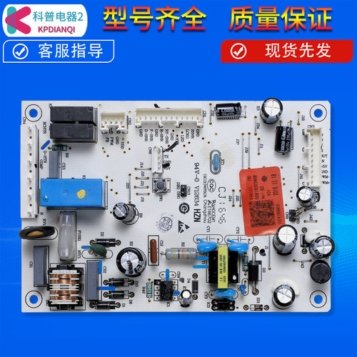 冰箱电脑主板电路板控制显示板