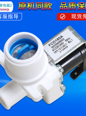 适用海尔洗衣机进水阀电磁阀XQB50-7288HM/XQB50-20QD/XQB50-10