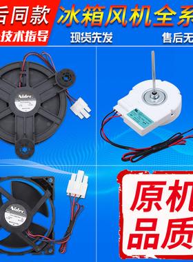 适用美的冰箱配件GW12E12MS3MB-52Z99 DC 0.13A冷冻风机电机风扇