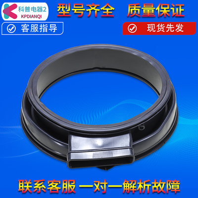 适海尔洗衣机配件门密封圈EG10012HB18G皮圈EG10012HB509G门封圈