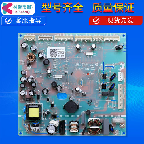 冰箱同款电脑主板电源控制板配件