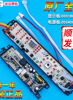 适用海尔洗衣机TQBH75-S1278/TQSH60-TQSH75-Z1278显示板电源主板