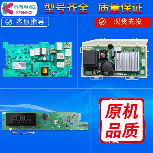 0021800190/A/B/C/D适用海尔洗衣机XQG100-BD1466LSU1电脑板主板