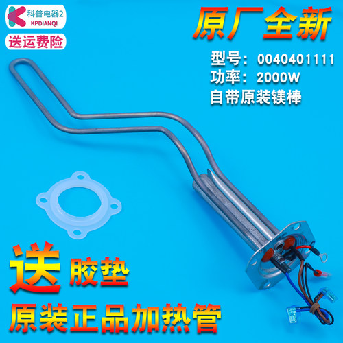 适用海尔热水器ES50H-ES60H-ES80H-M(ZE)加热管发热管电热管镁棒