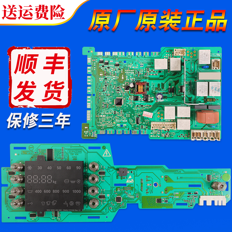 适用博世滚筒洗衣机配件XQG80-20460(WAS20460TI)电脑板显示主板