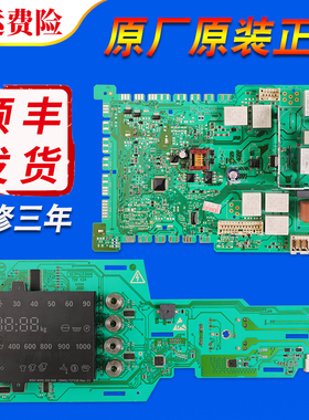 适用博世滚筒洗衣机配件XQG80-20460(WAS20460TI)电脑板显示主板