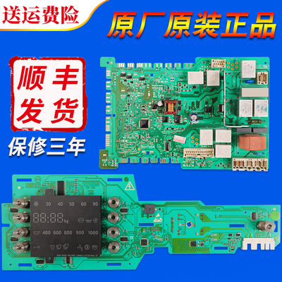 适用博世滚筒洗衣机配件XQG56-24468(WLM24468TI)电脑板显示主板