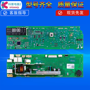 适用海尔洗衣机电脑板XQG60 10266A主板显示板控制板0021800051B