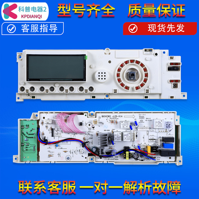 301330700047适用小天鹅洗衣机电脑板TG60-TG70-1211LP(S控制主板