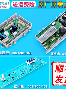 适用海尔洗衣机EG8012B39SU1电脑板显示板驱动主板XQG70-BX12719N