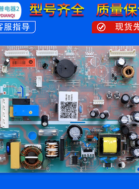 BCD-450WDSD适用海尔冰箱电脑板控制主板BCD-463WDPF/WLDCS/WDES