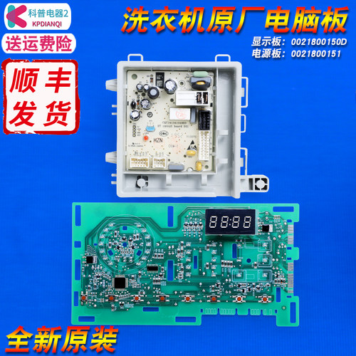 洗衣机电脑板驱动板售后同款