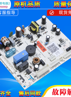适用海尔冰箱0061800675A/B/C/D/E/F电脑板控制主板BCD-336WDPC