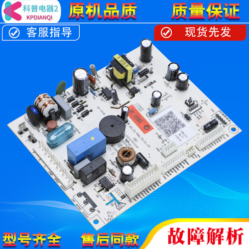 适用海尔冰箱0061800675A/B/C/D/E/F电脑板控制主板BCD-336WDPC