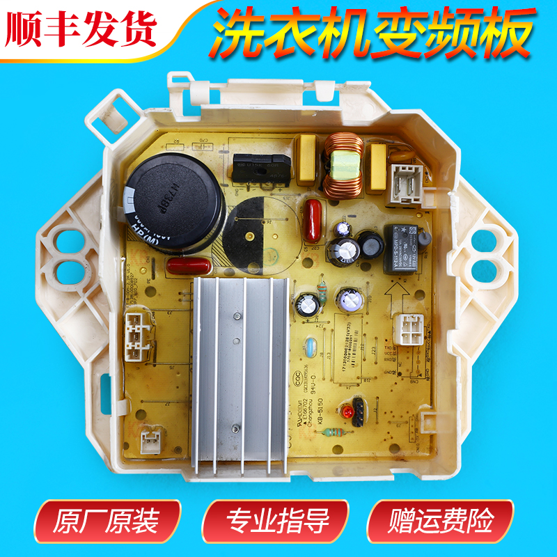 适用小天鹅洗衣机TB80-6288WDCLG电脑板变频驱动板TB100-6188DCLS