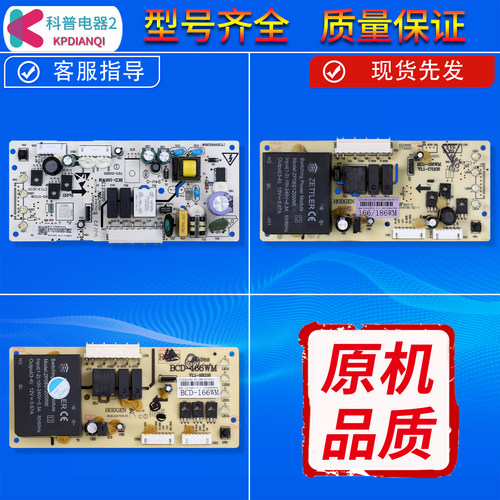 适用美的冰箱电脑板BCD-166/186WM(KP)控制主板17131000003541