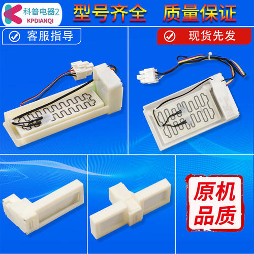 售后同款冰箱冷藏冷冻电动机风门