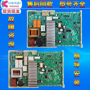 适用西门子IQ100 300博世滚筒洗衣机配件电源电脑主板变频板大全