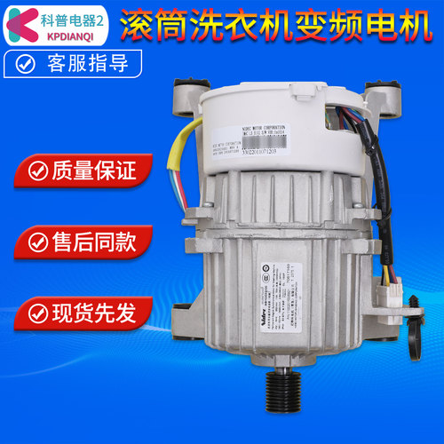 WB102D53X00适用美的小天鹅滚筒洗衣机变频板电机 11002015005921