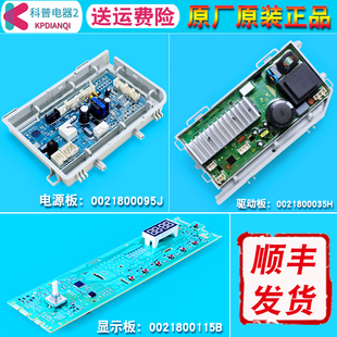 适用海尔洗衣机EG9012B639GU1电脑板显示板驱动板EG9012B19SU1JD